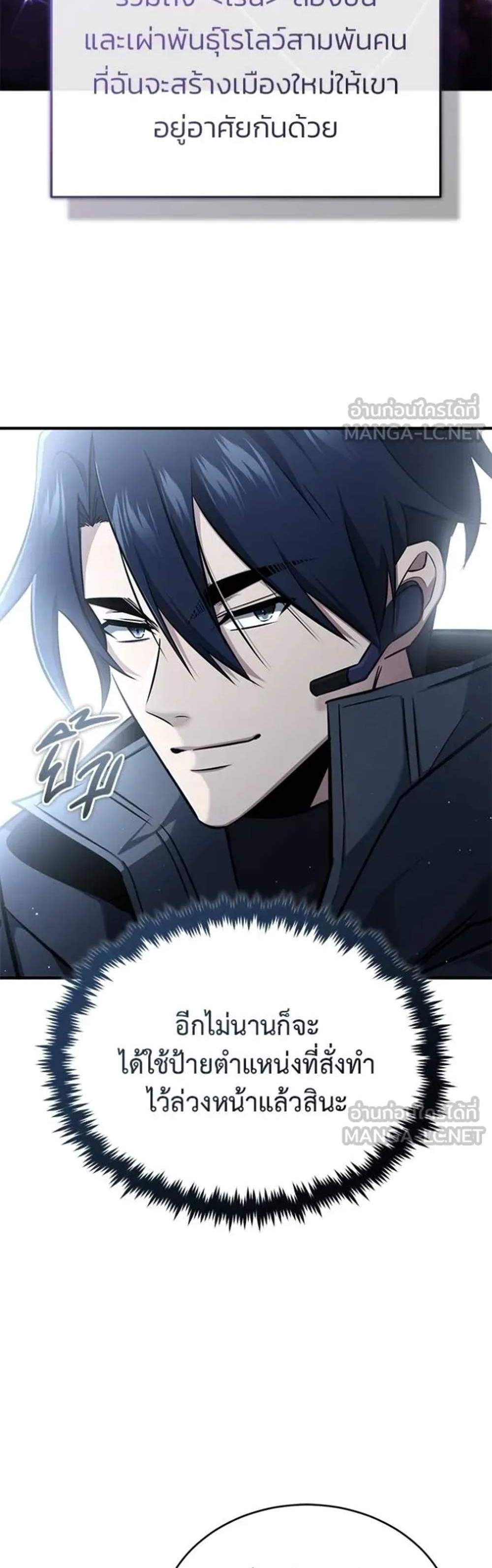 Regressor’s Life After Retirement แปลไทย