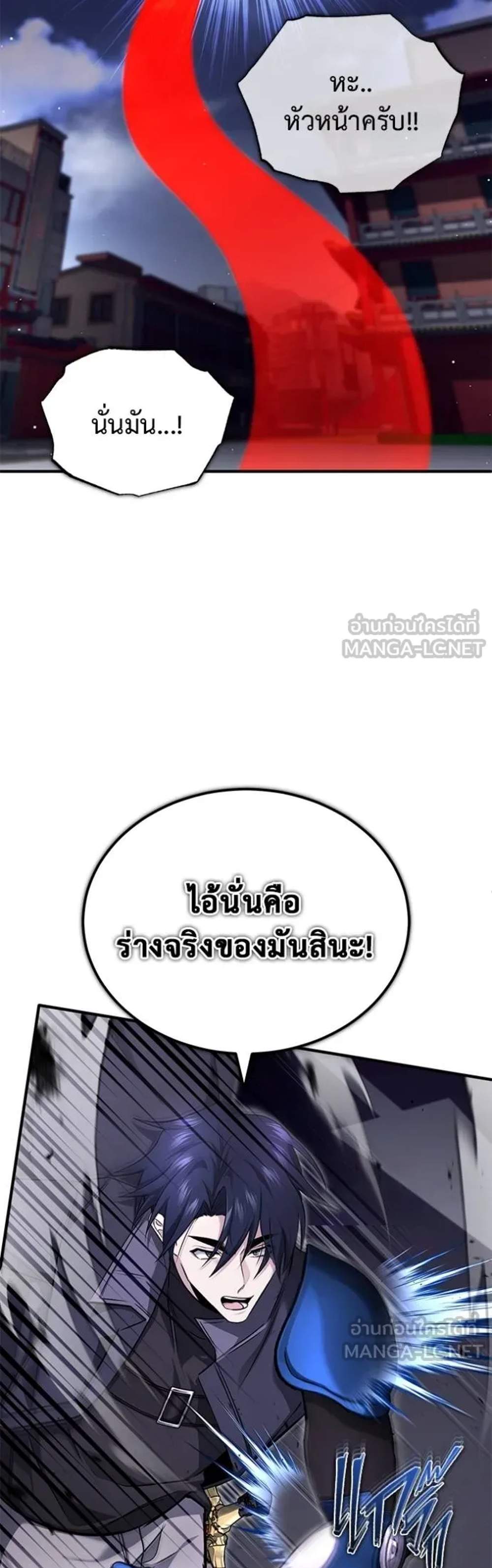 Regressor’s Life After Retirement แปลไทย