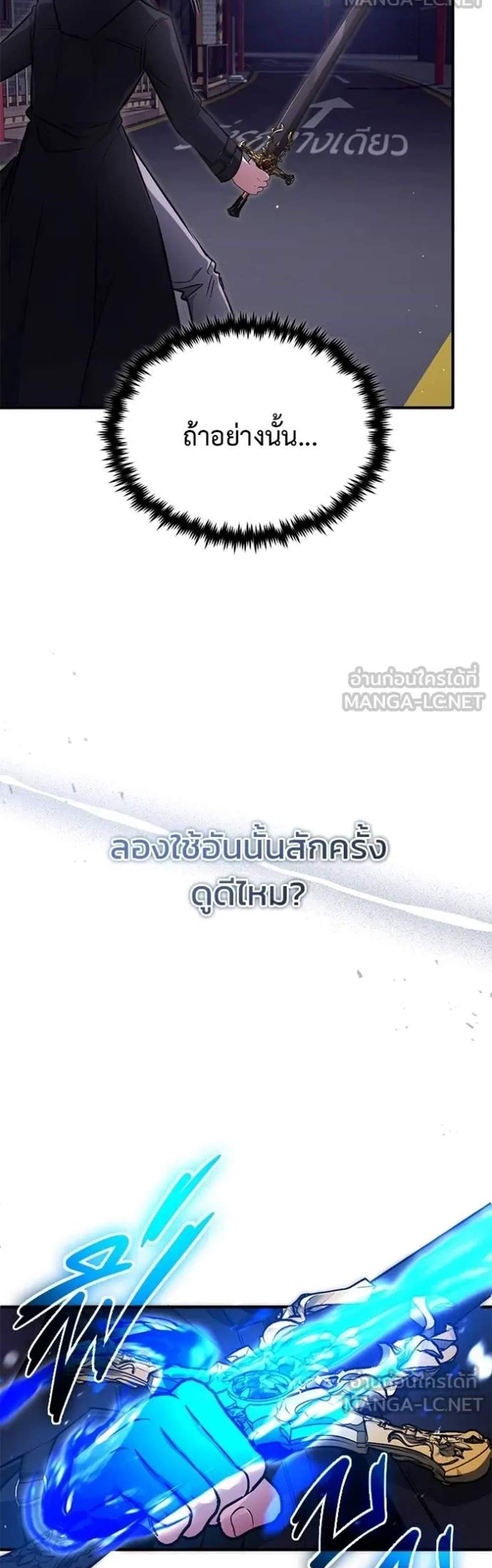 Regressor’s Life After Retirement แปลไทย