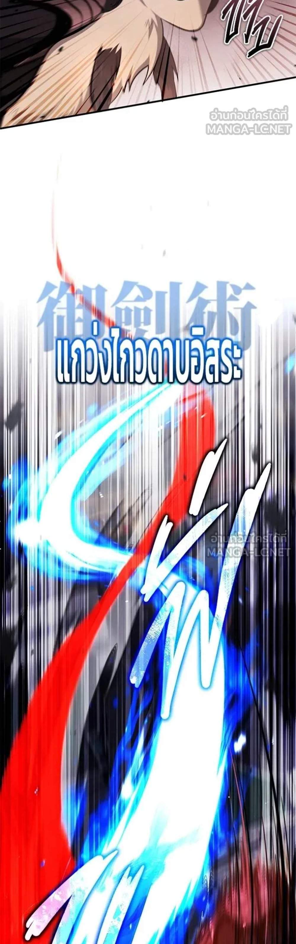 Regressor’s Life After Retirement แปลไทย