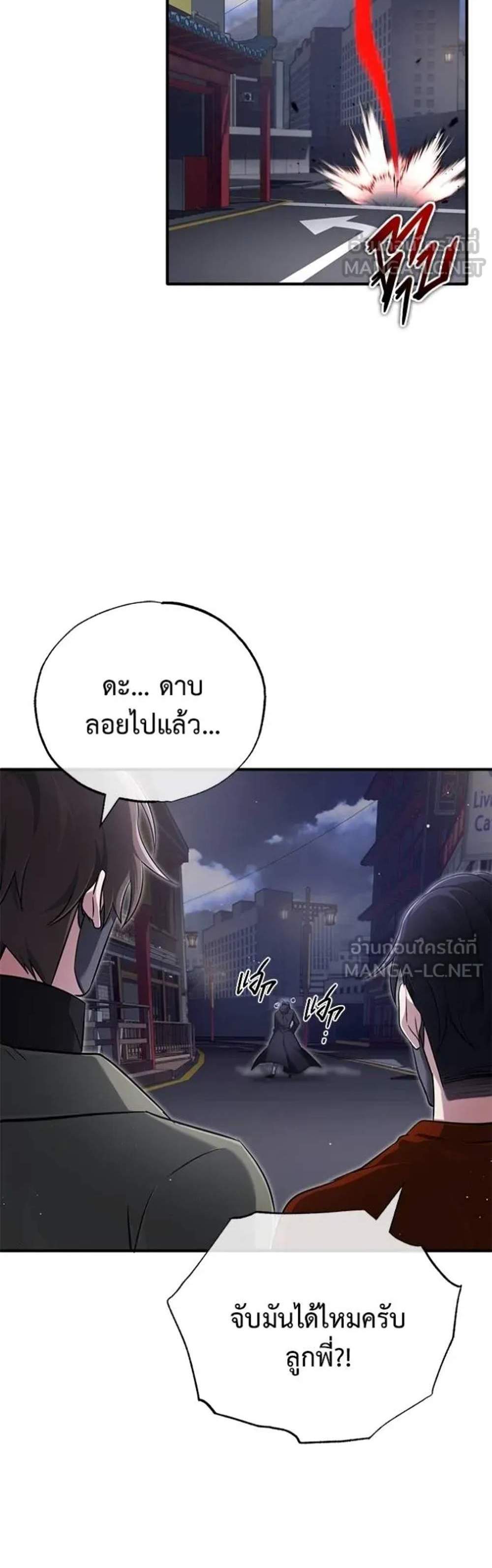 Regressor’s Life After Retirement แปลไทย