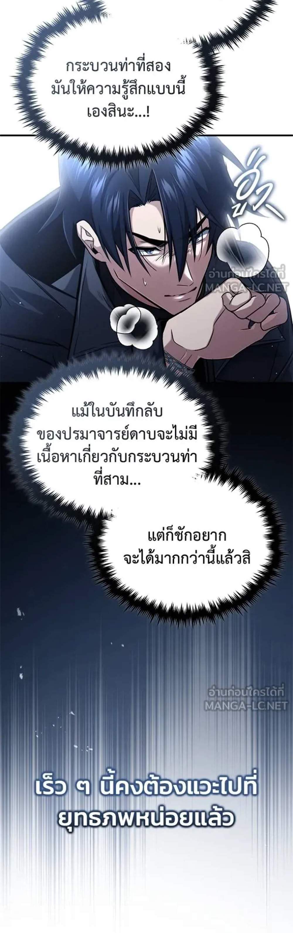 Regressor’s Life After Retirement แปลไทย