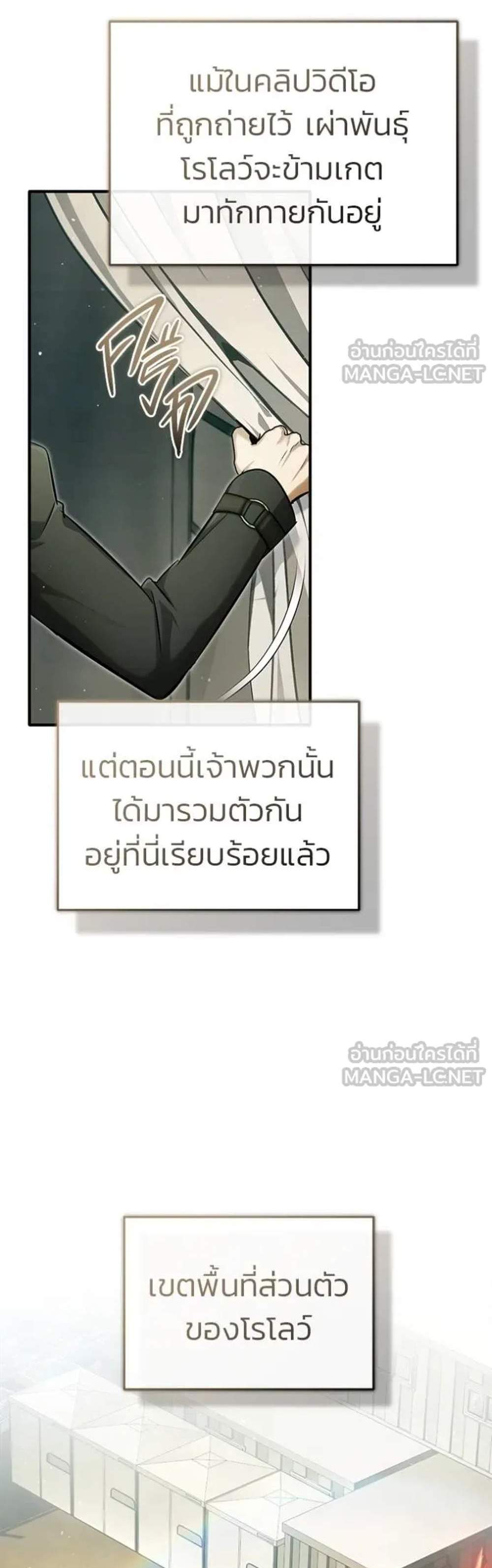 Regressor’s Life After Retirement แปลไทย