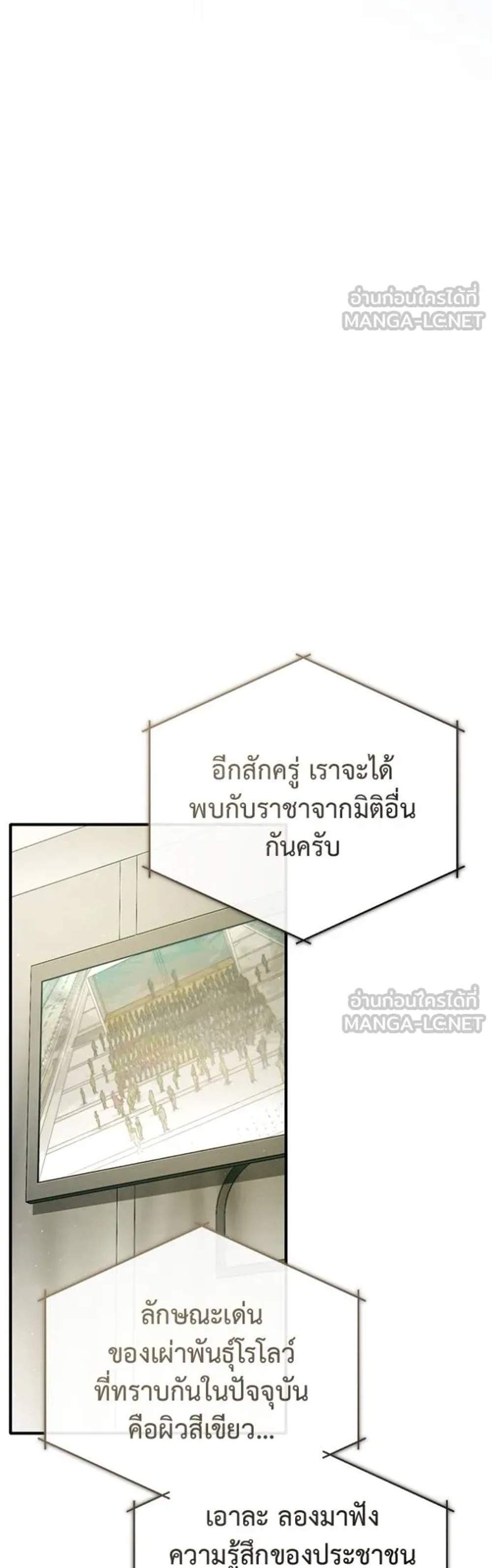 Regressor’s Life After Retirement แปลไทย