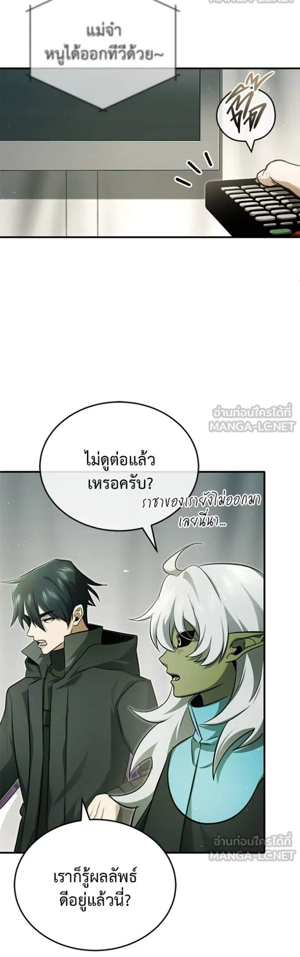 Regressor’s Life After Retirement แปลไทย