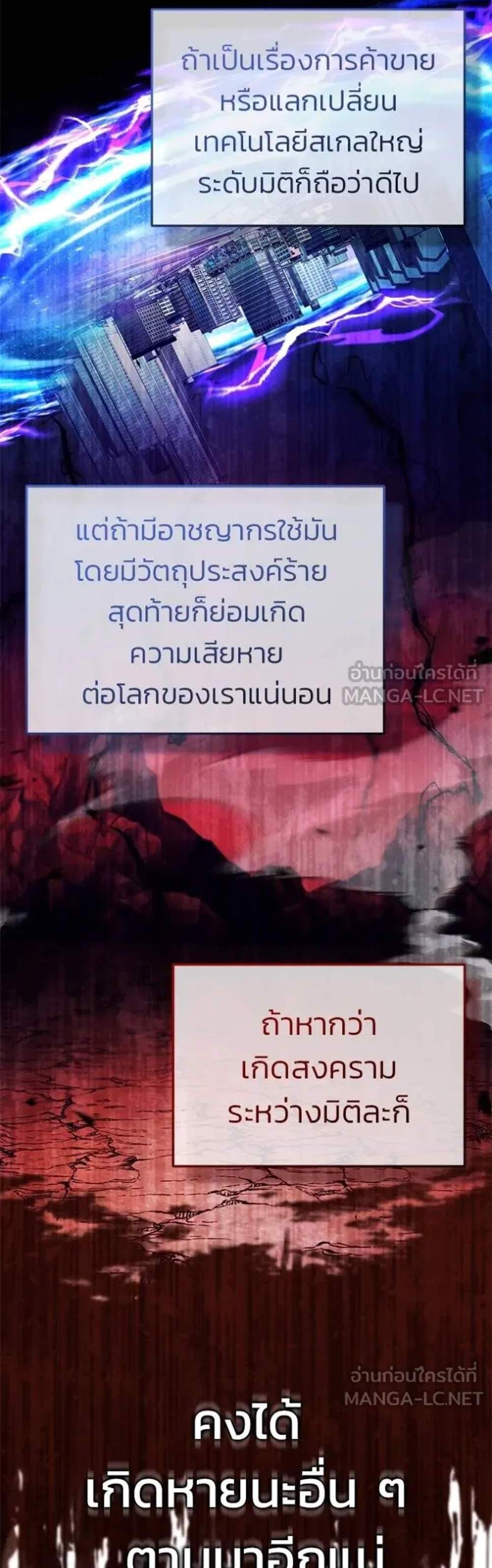 Regressor’s Life After Retirement แปลไทย
