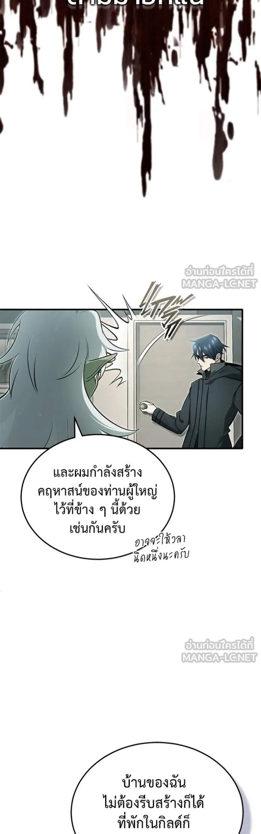 Regressor’s Life After Retirement แปลไทย
