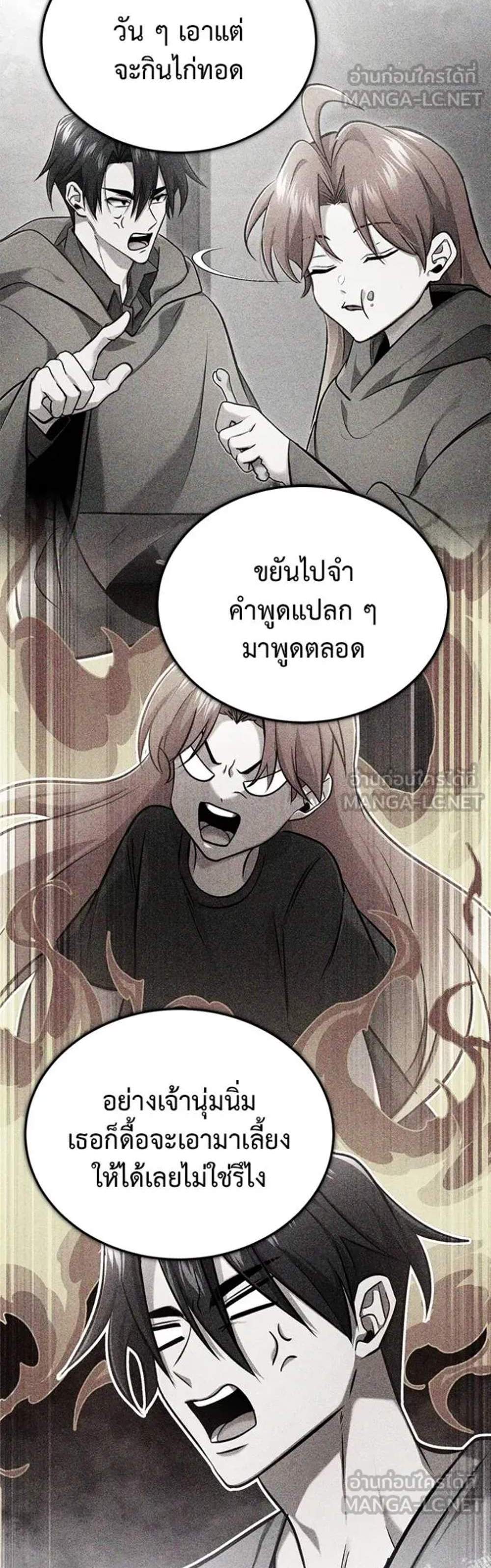 Regressor’s Life After Retirement แปลไทย