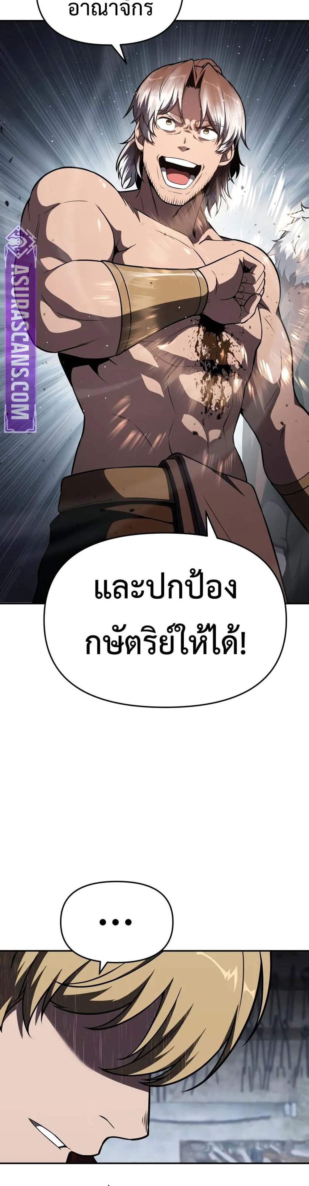 The Knight King Who Returned With a God แปลไทย