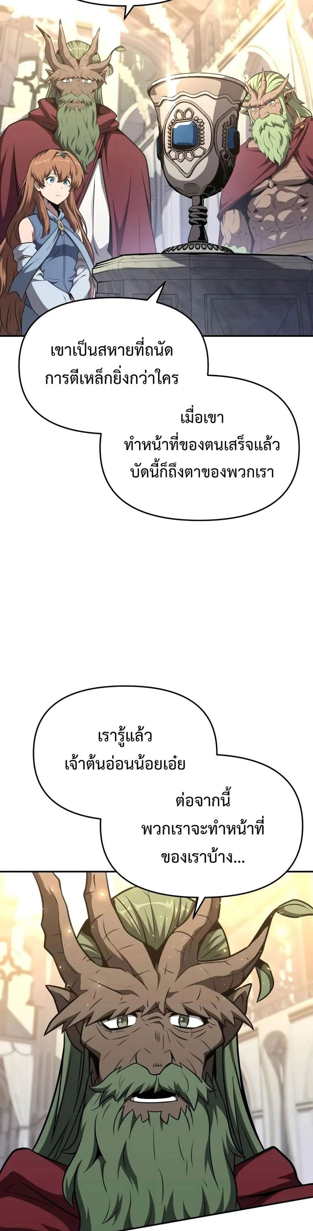 The Knight King Who Returned With a God แปลไทย