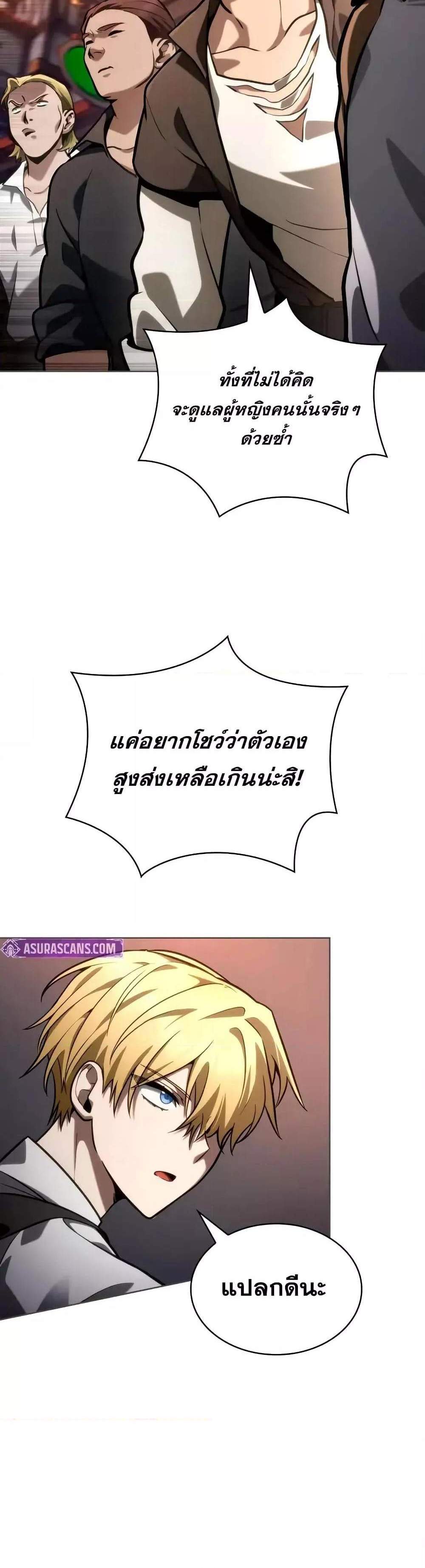 Infinite Mage แปลไทย