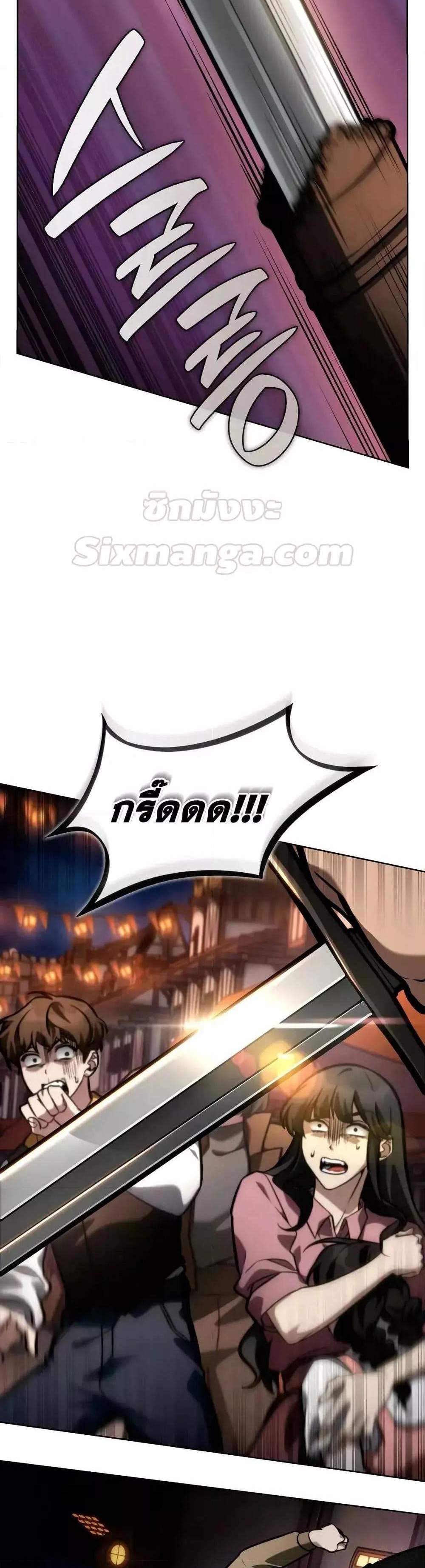 Infinite Mage แปลไทย