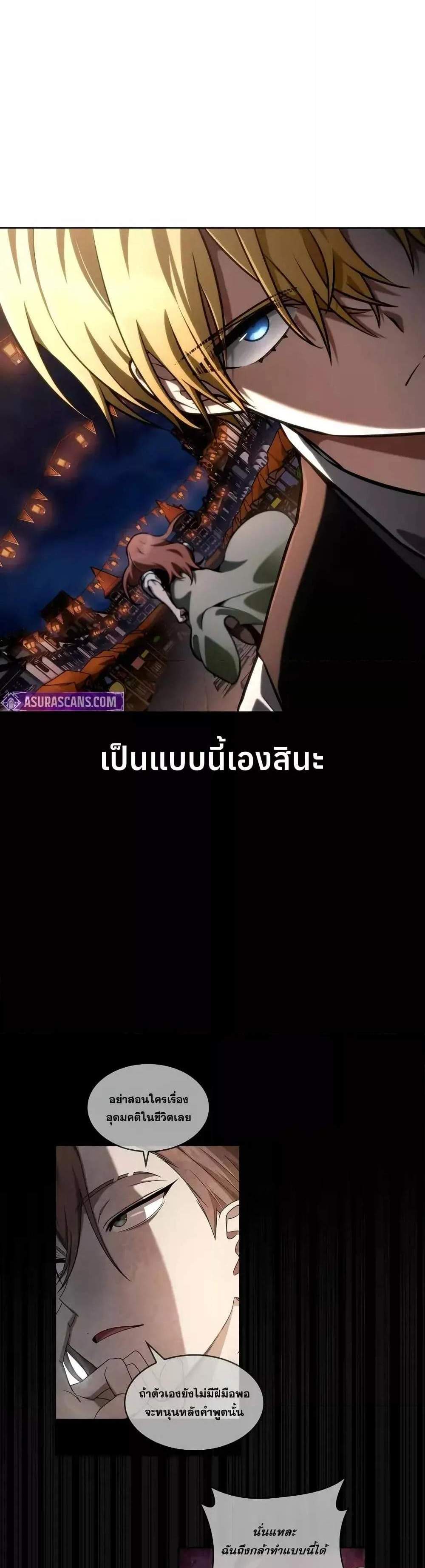Infinite Mage แปลไทย
