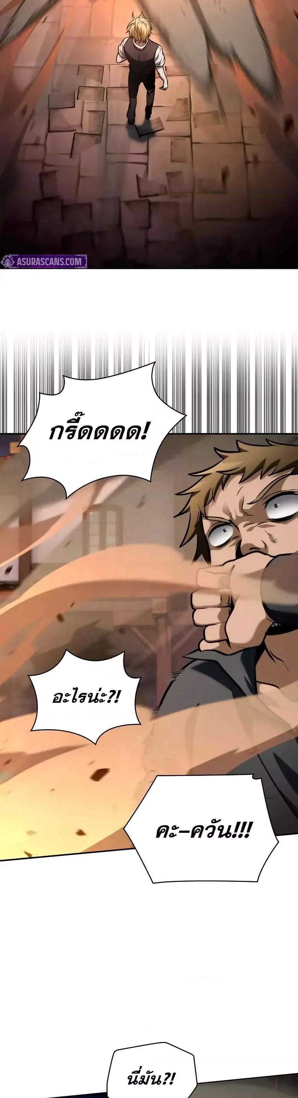 Infinite Mage แปลไทย