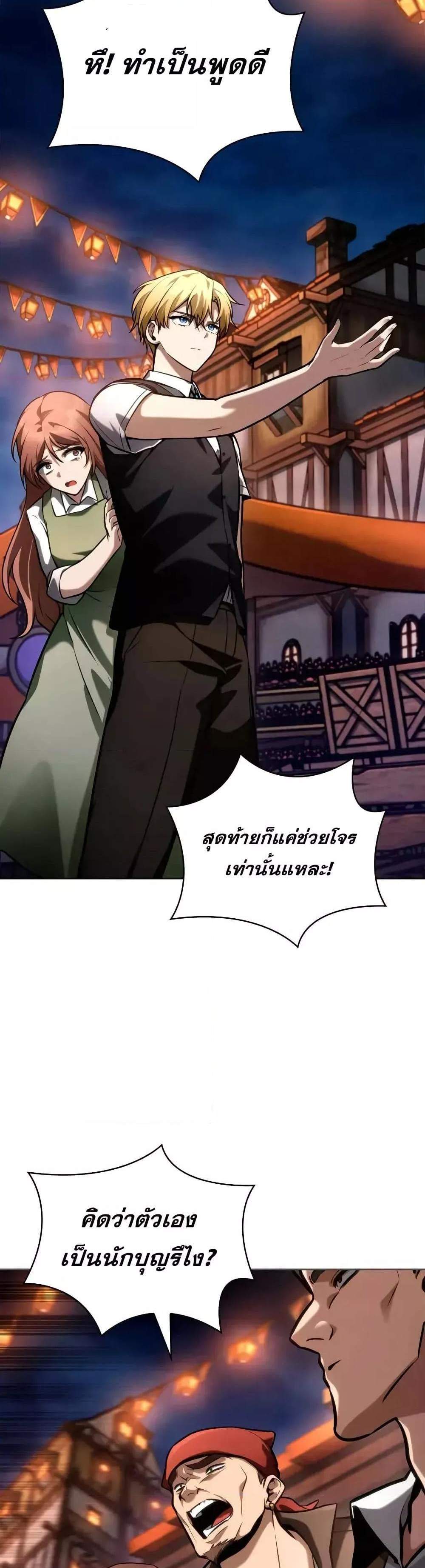 Infinite Mage แปลไทย