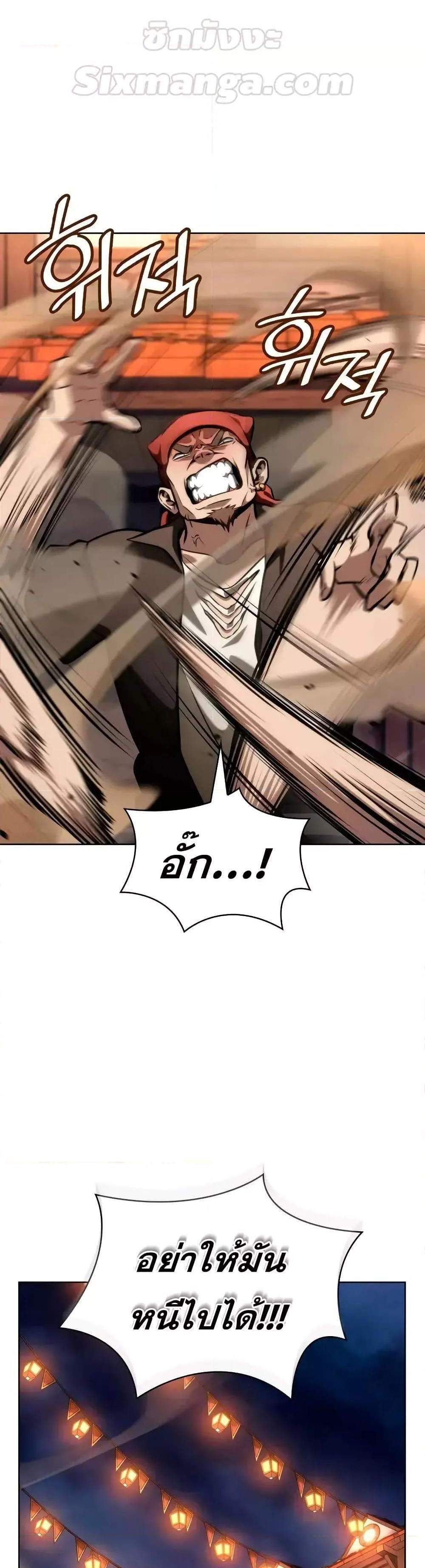 Infinite Mage แปลไทย