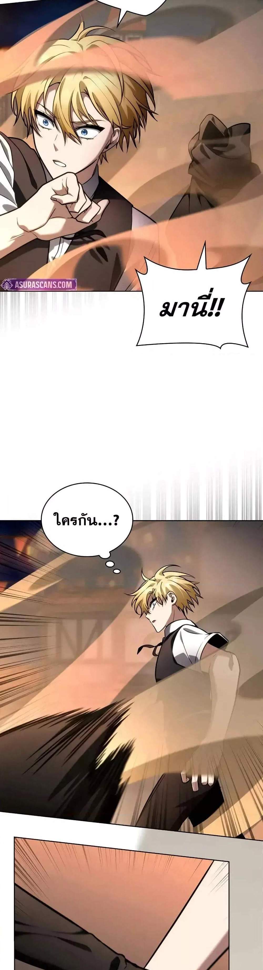 Infinite Mage แปลไทย