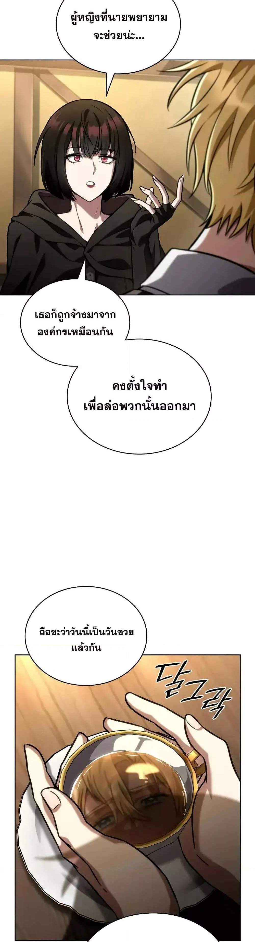 Infinite Mage แปลไทย
