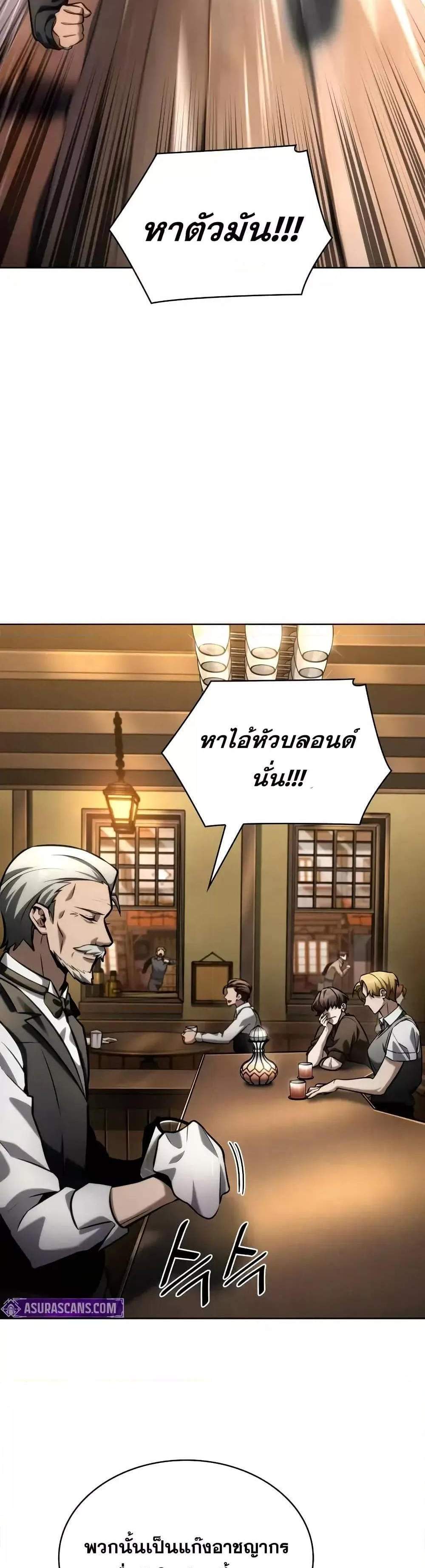 Infinite Mage แปลไทย