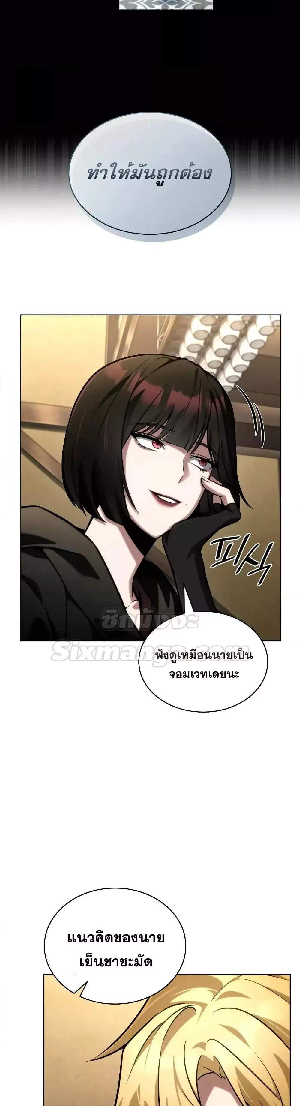Infinite Mage แปลไทย