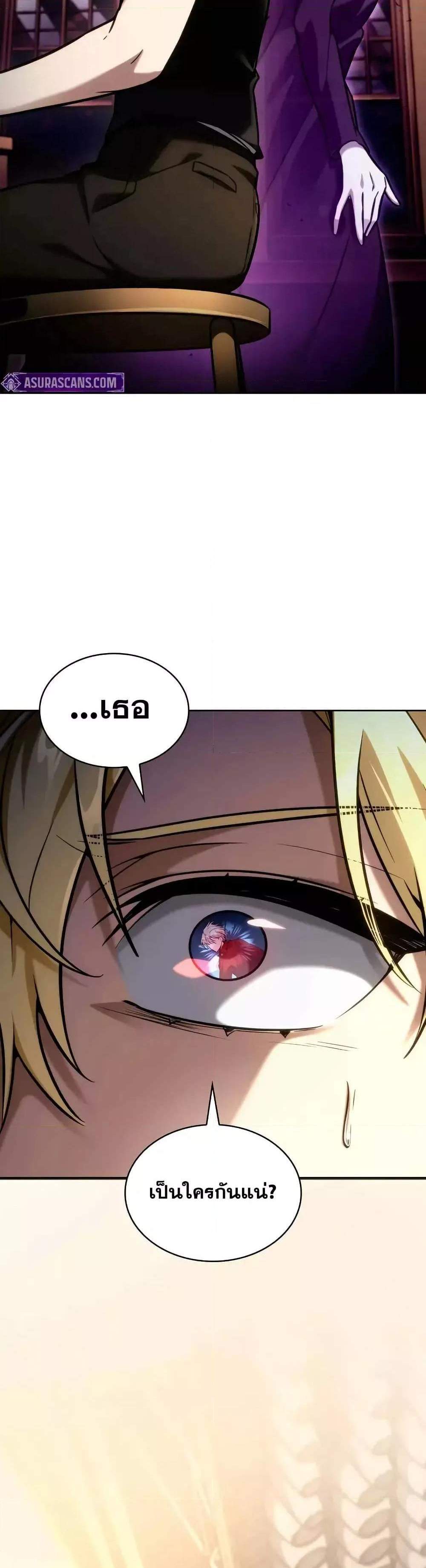 Infinite Mage แปลไทย
