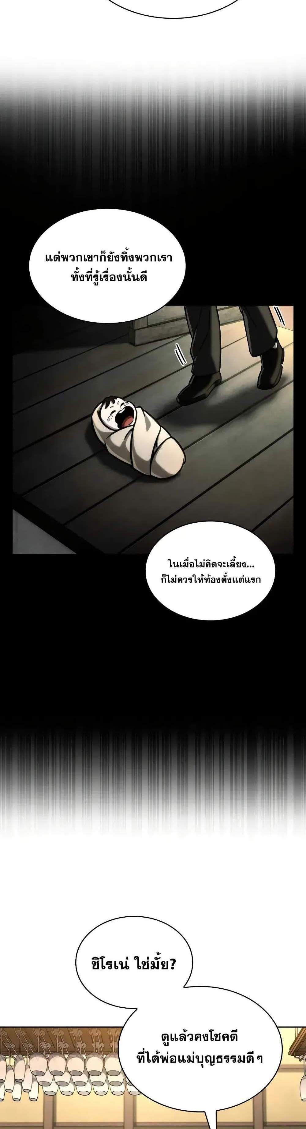 Infinite Mage แปลไทย