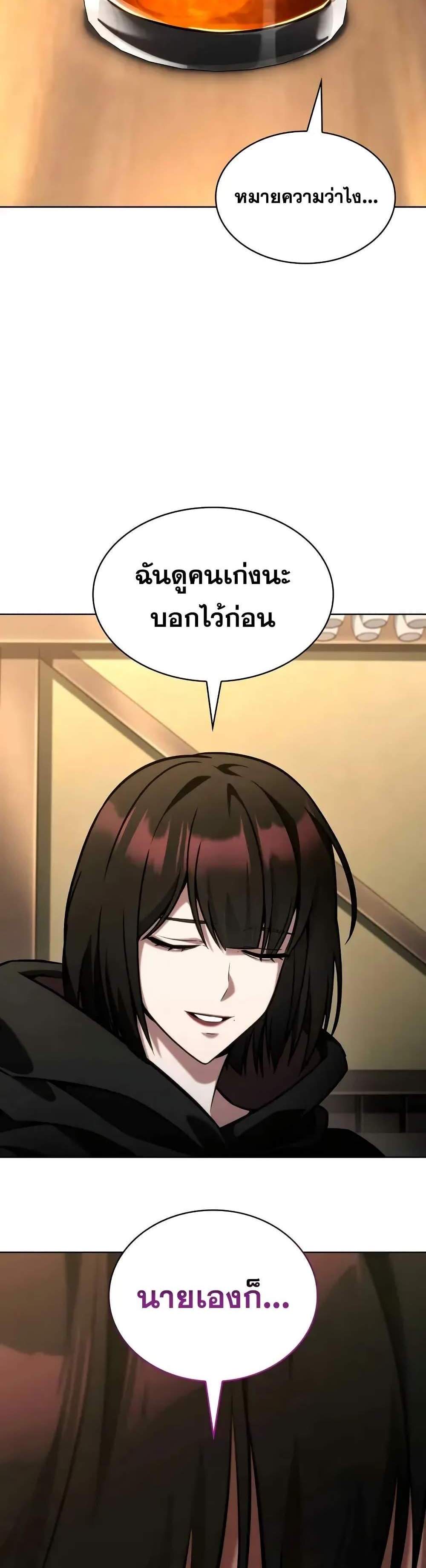Infinite Mage แปลไทย