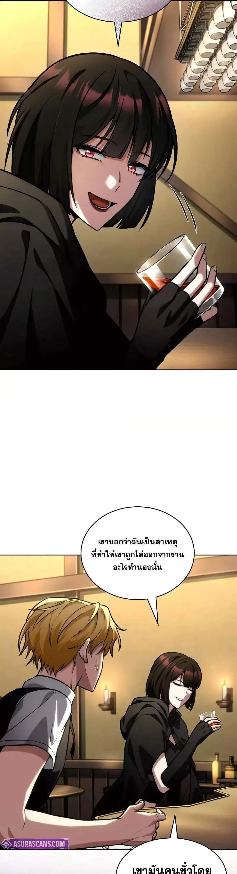 Infinite Mage แปลไทย