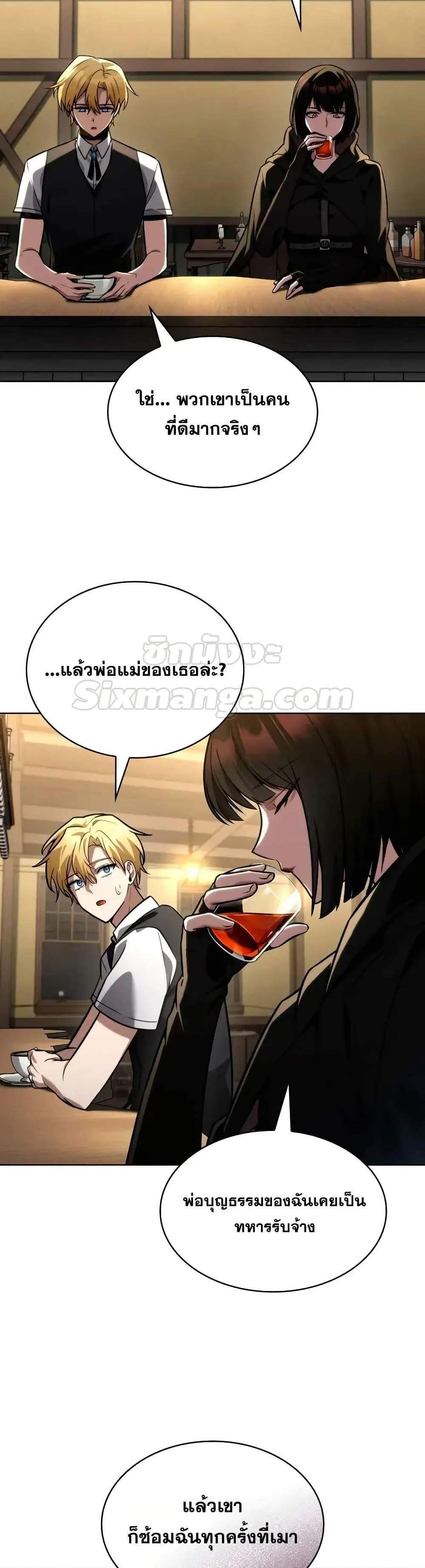 Infinite Mage แปลไทย