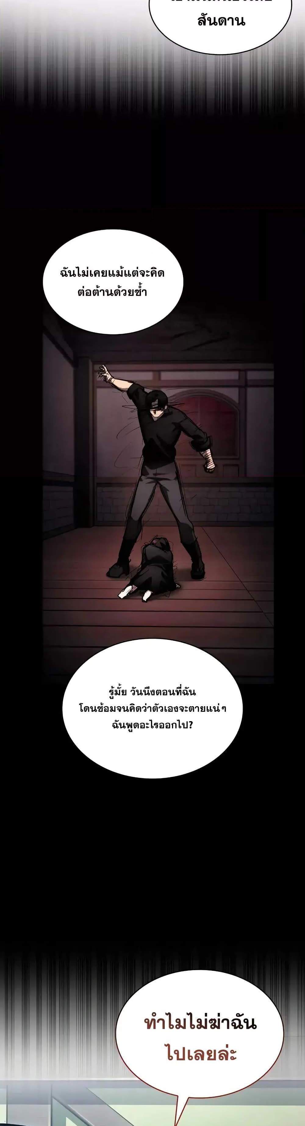 Infinite Mage แปลไทย