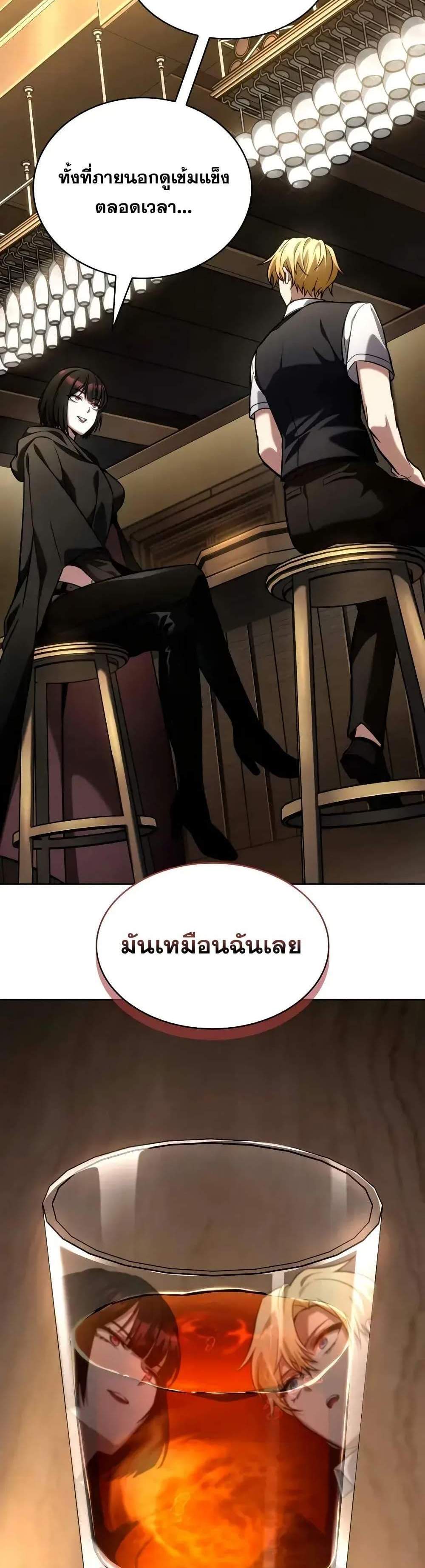 Infinite Mage แปลไทย