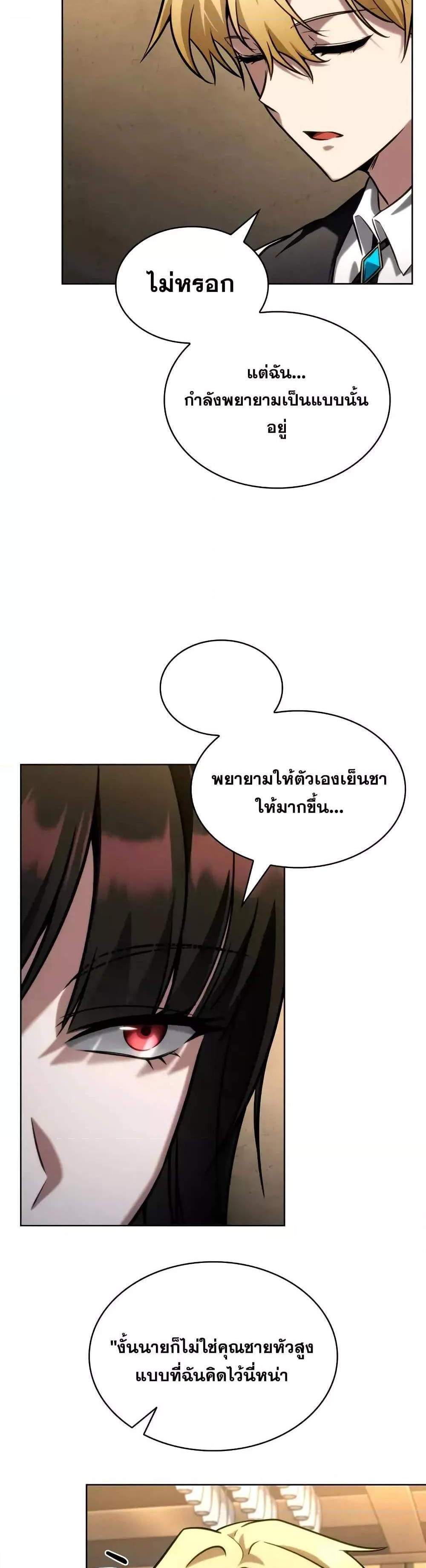 Infinite Mage แปลไทย