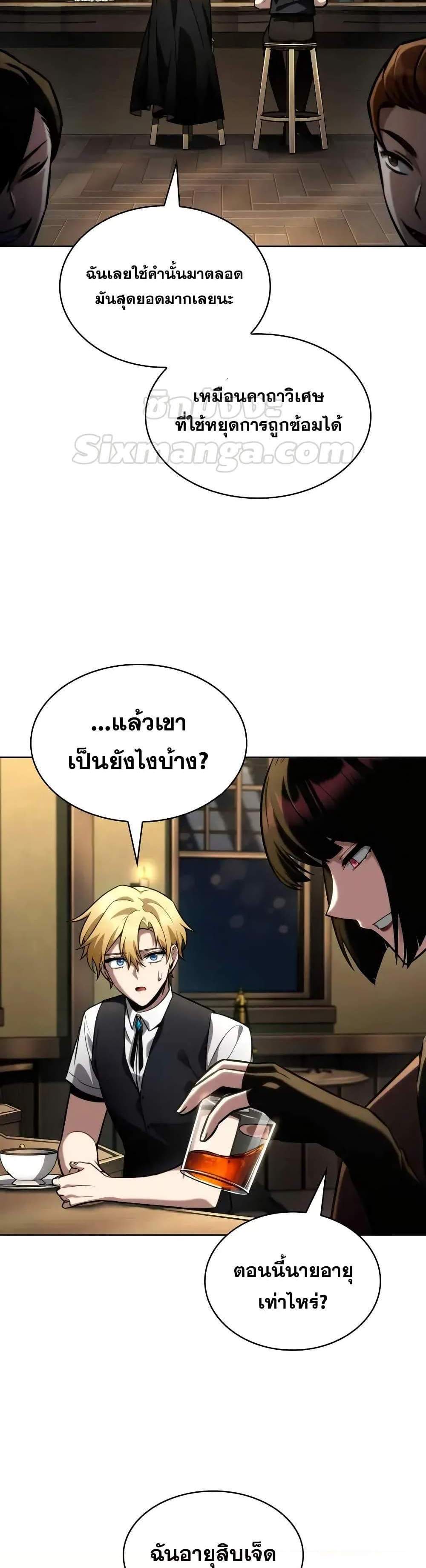Infinite Mage แปลไทย