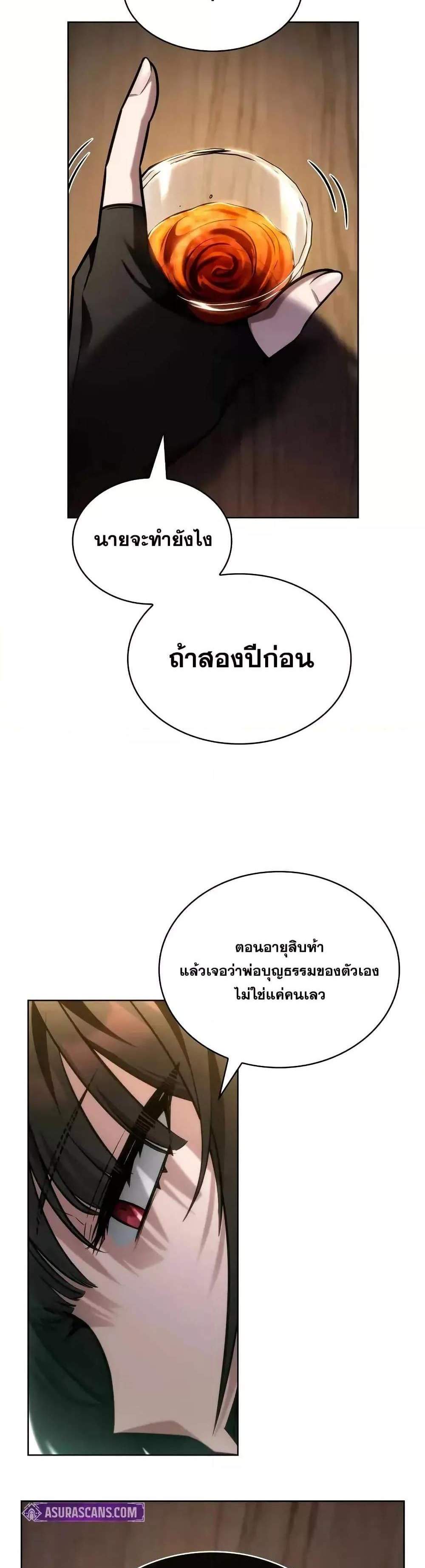 Infinite Mage แปลไทย