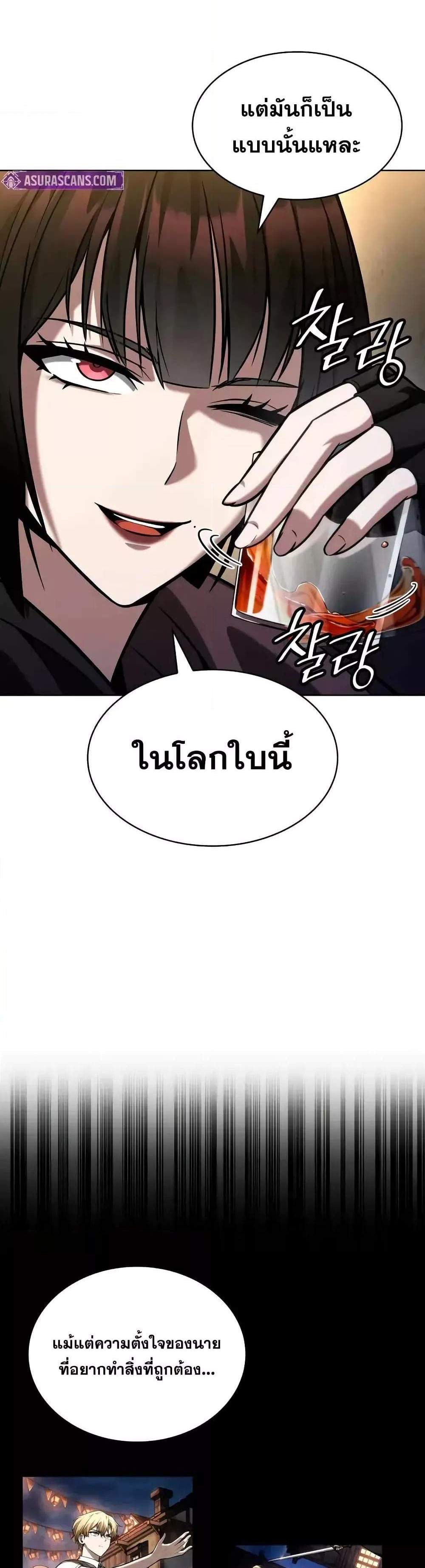 Infinite Mage แปลไทย