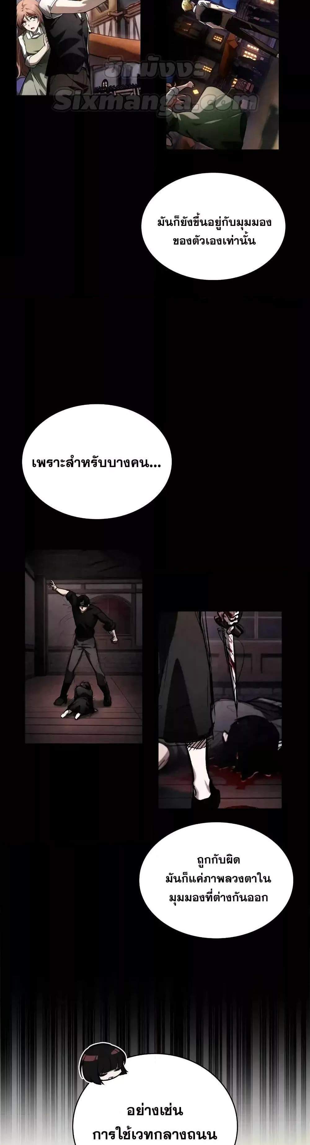 Infinite Mage แปลไทย
