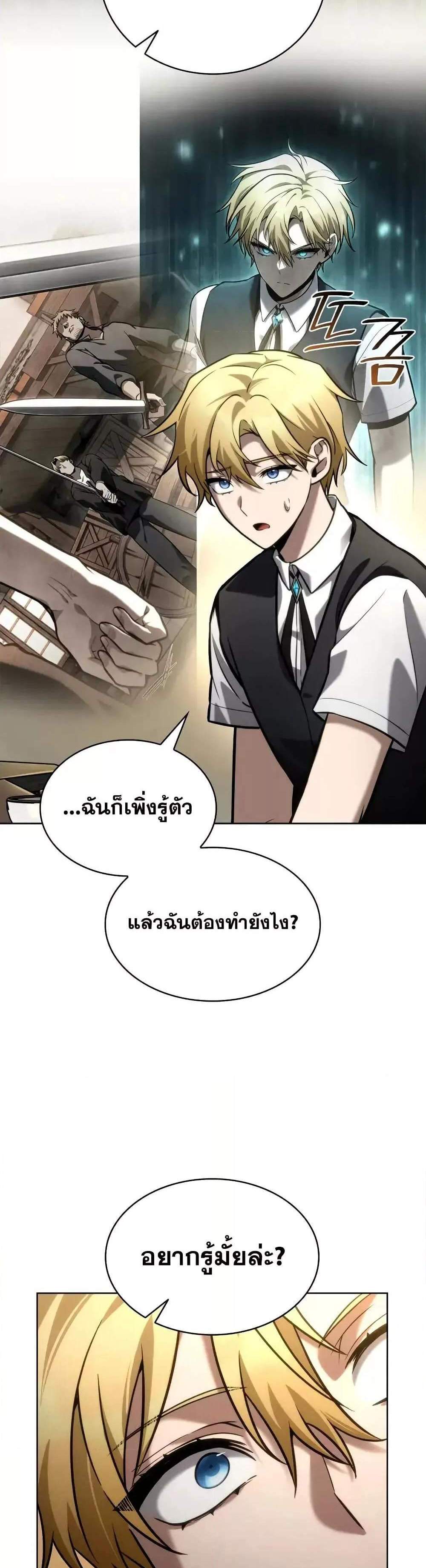 Infinite Mage แปลไทย