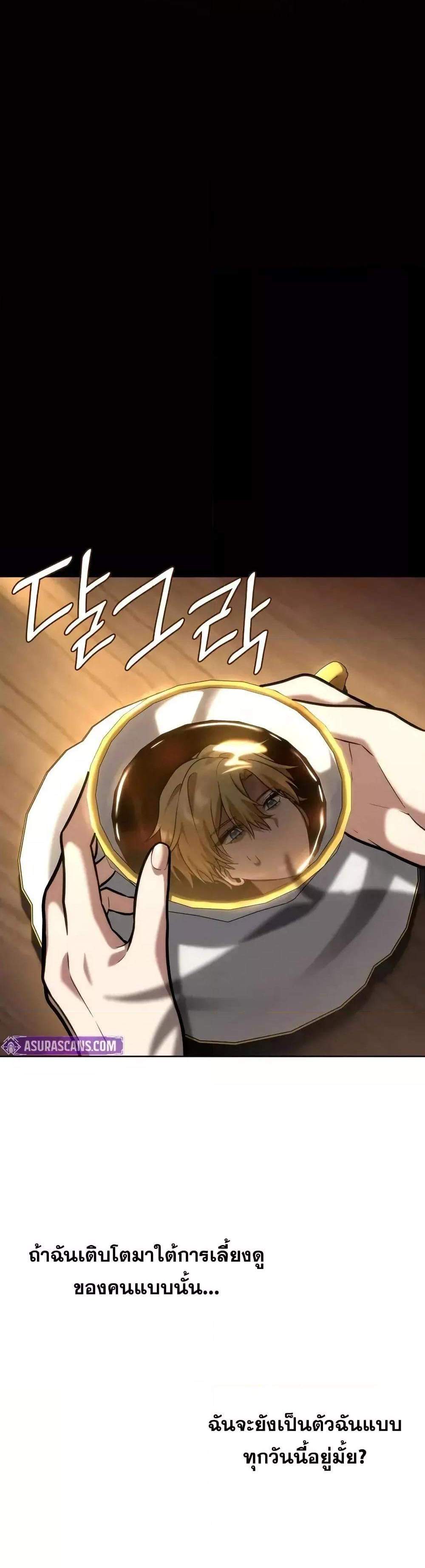 Infinite Mage แปลไทย