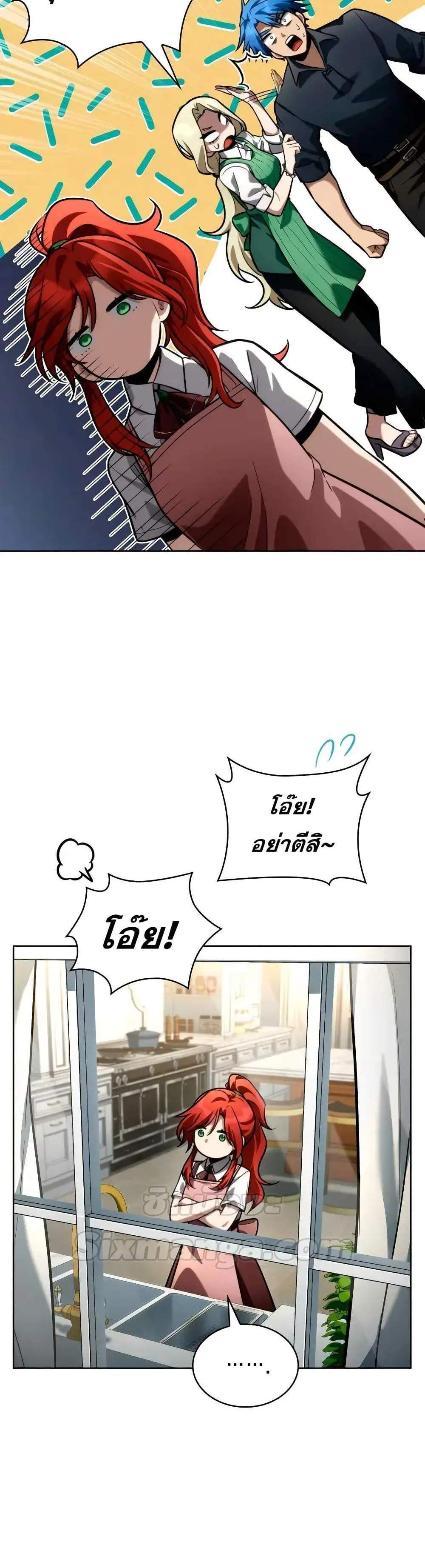 Infinite Mage แปลไทย