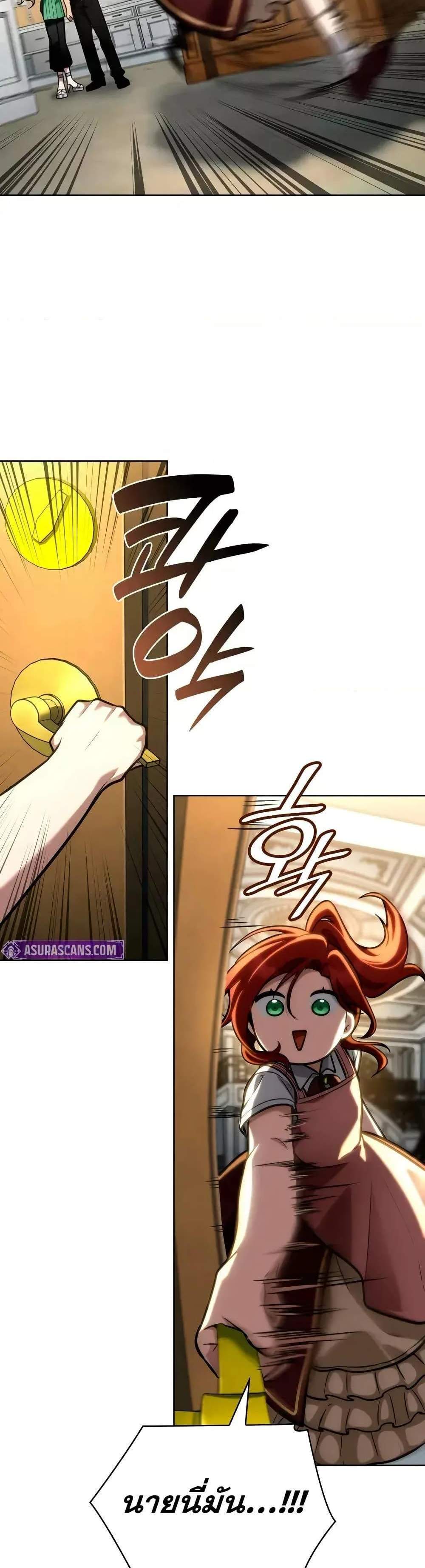 Infinite Mage แปลไทย