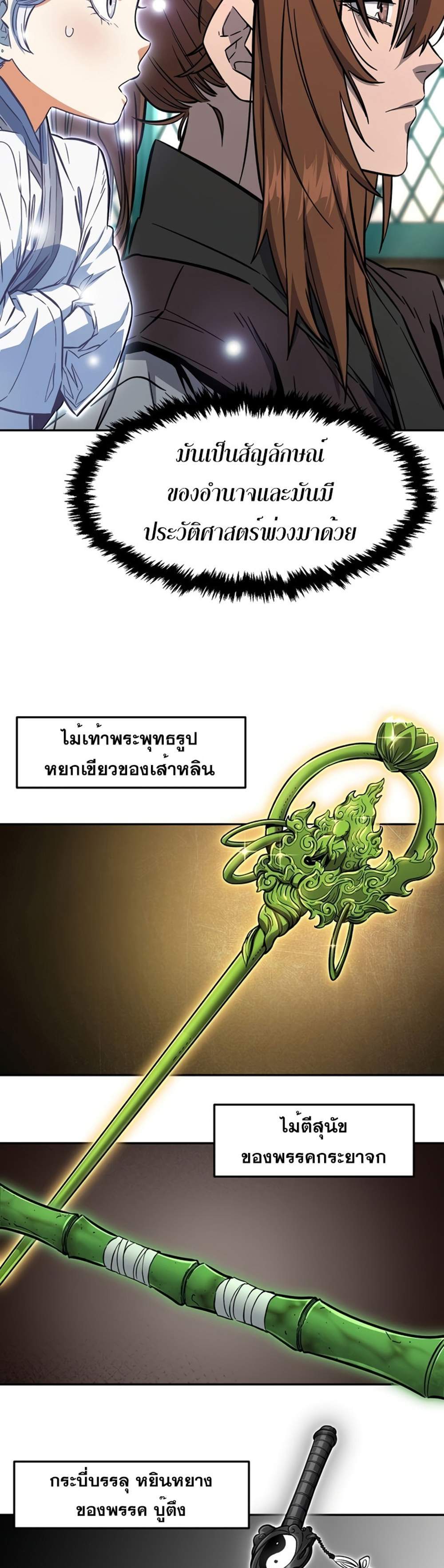 Absolute Sword Sense แปลไทย