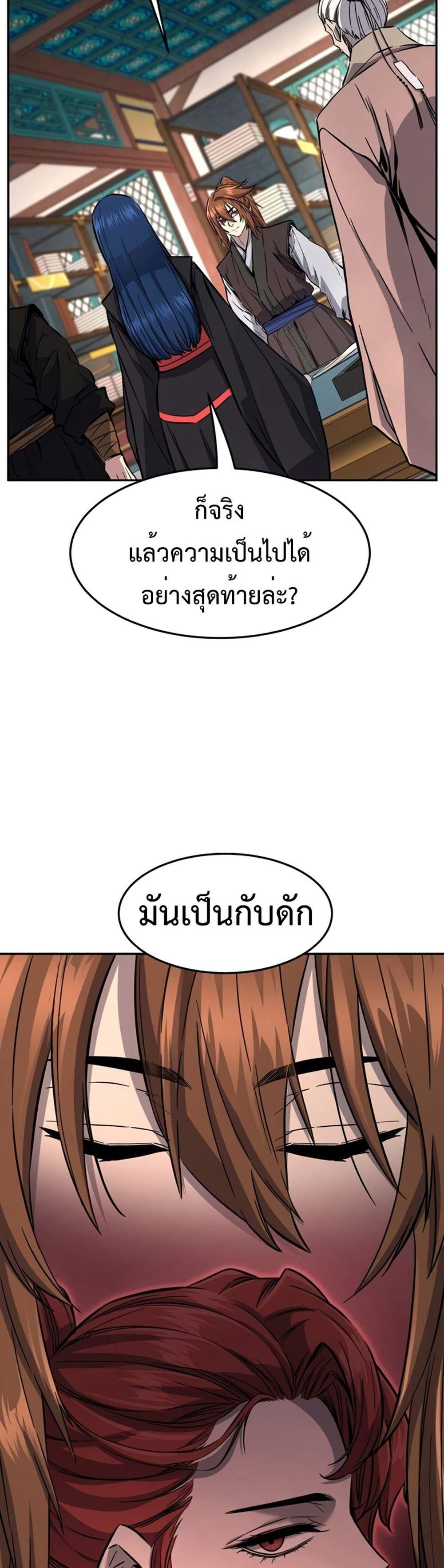 Absolute Sword Sense แปลไทย