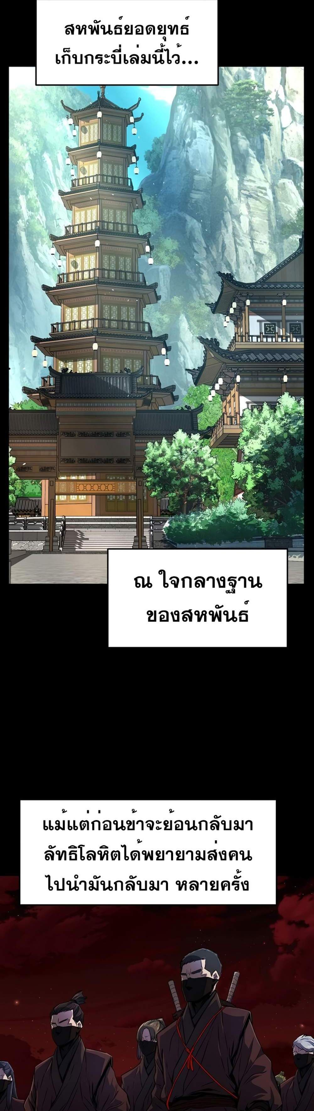 Absolute Sword Sense แปลไทย