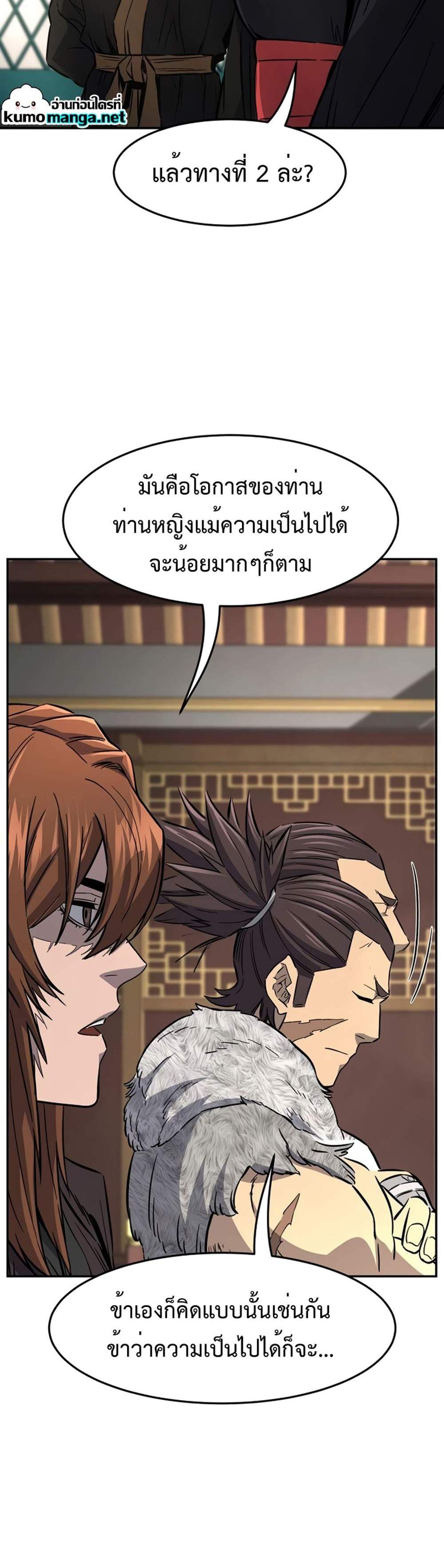 Absolute Sword Sense แปลไทย