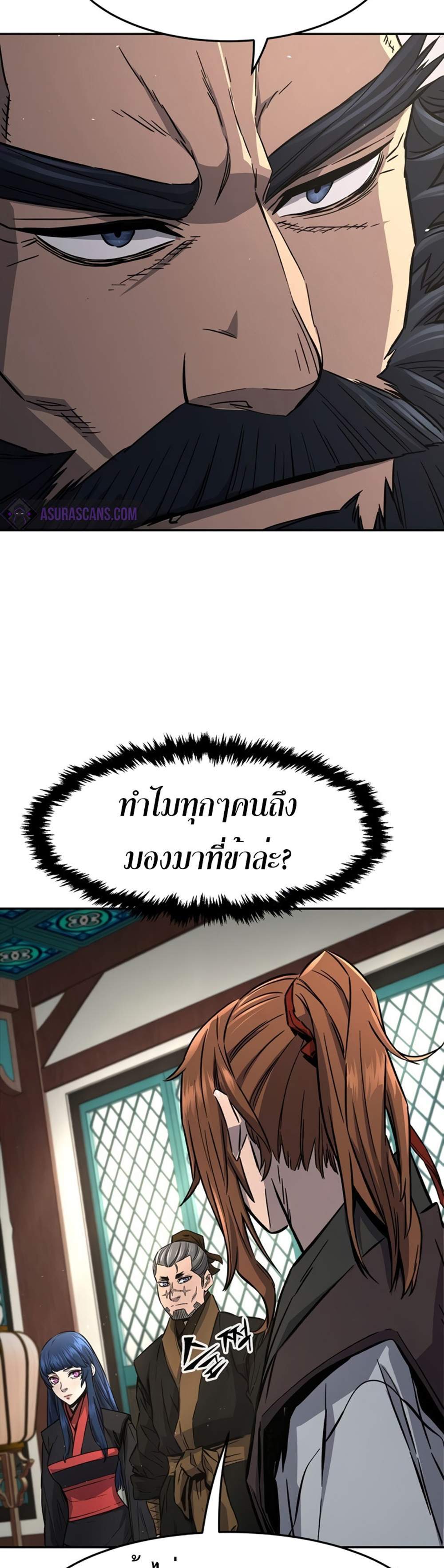 Absolute Sword Sense แปลไทย