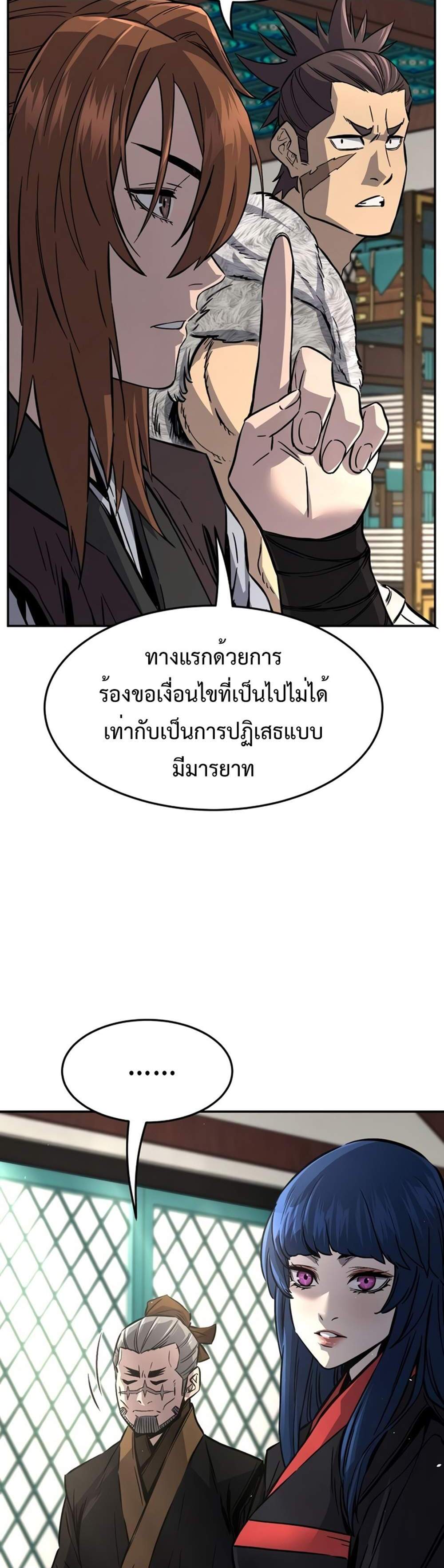Absolute Sword Sense แปลไทย