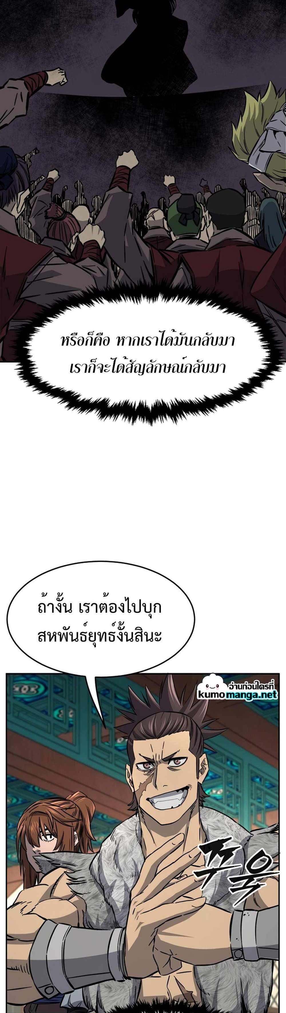 Absolute Sword Sense แปลไทย
