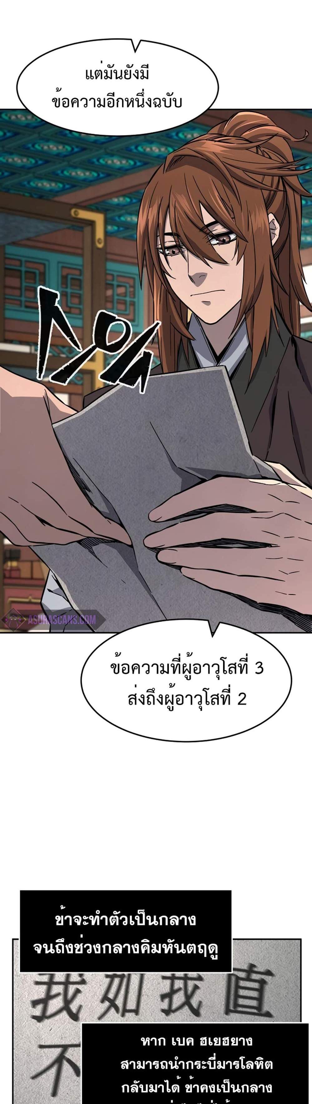 Absolute Sword Sense แปลไทย