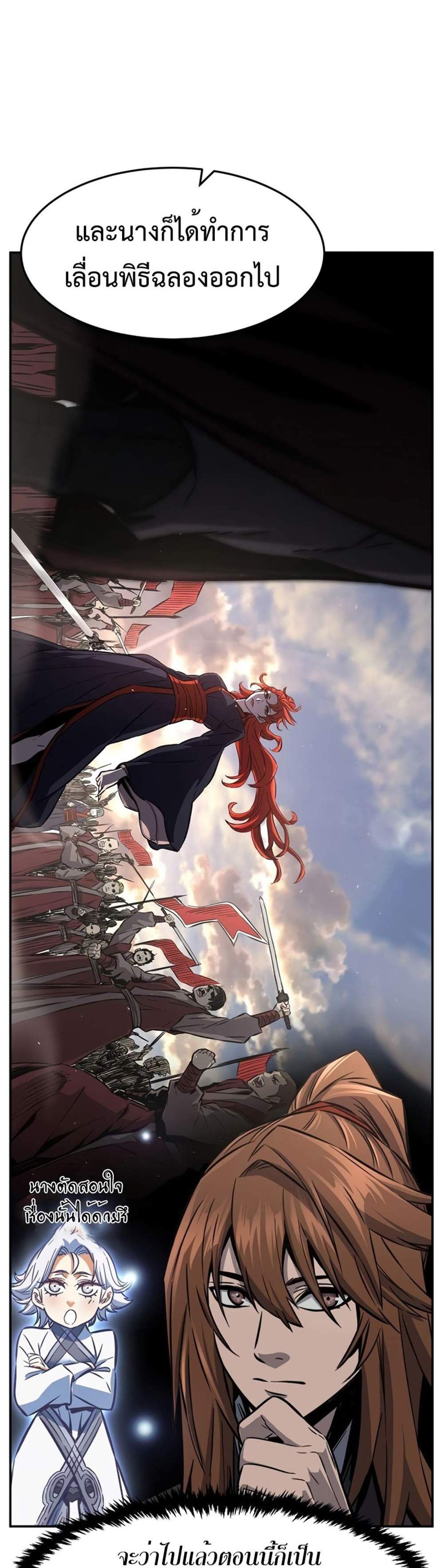 Absolute Sword Sense แปลไทย