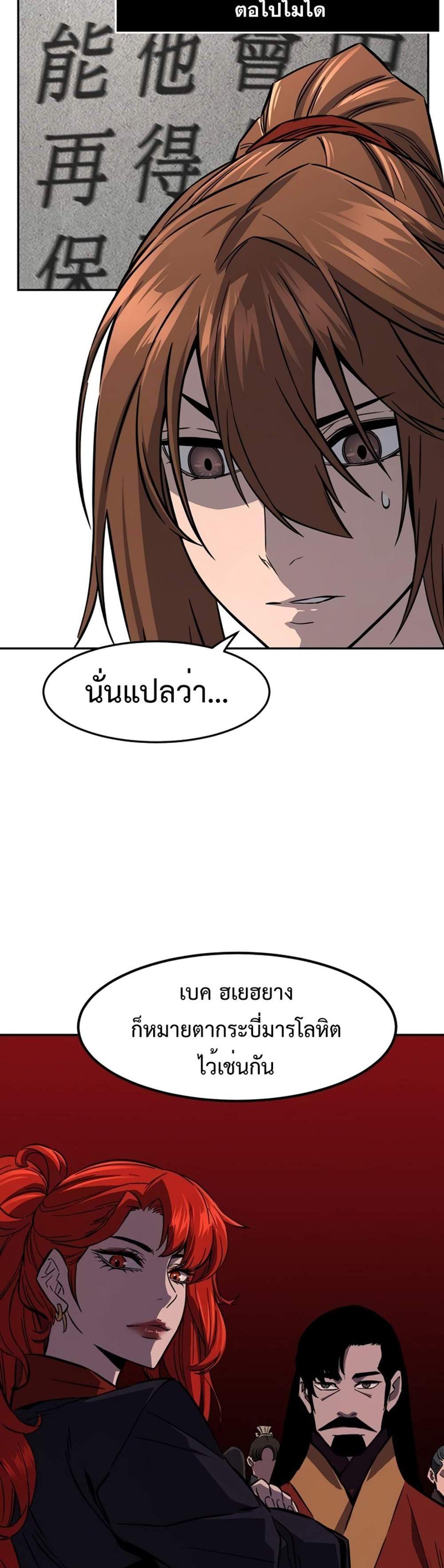 Absolute Sword Sense แปลไทย